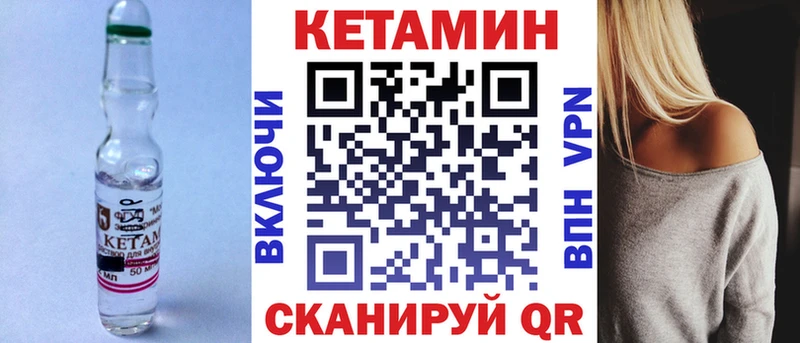 Купить закладки  Иланский  Кетамин VHQ 