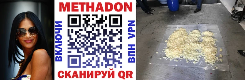 Купить где Иланский Метадон кристалл