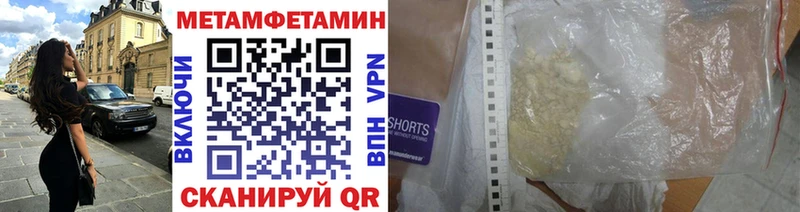 Купить закладки  Иланский  Метамфетамин винт 